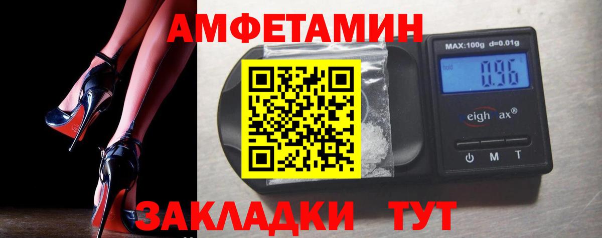 АМФ Premium Выкса