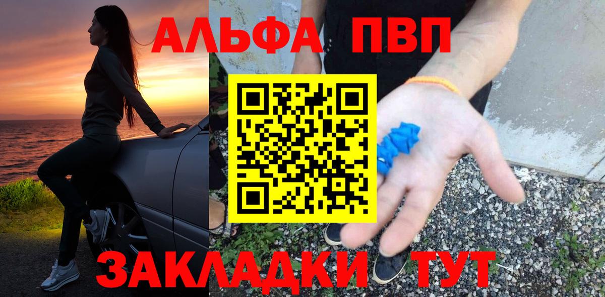 купить наркотики сайты  Вход с VPN  Alpha-PVP Соль  Выкса  APVP крисы CK  APVP СК КРИС 