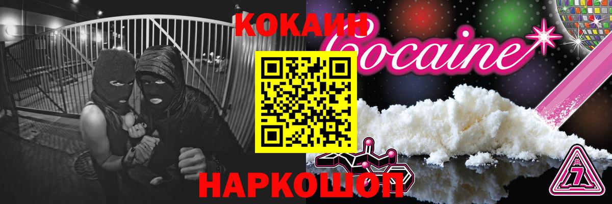 Cocaine 97% Выкса
