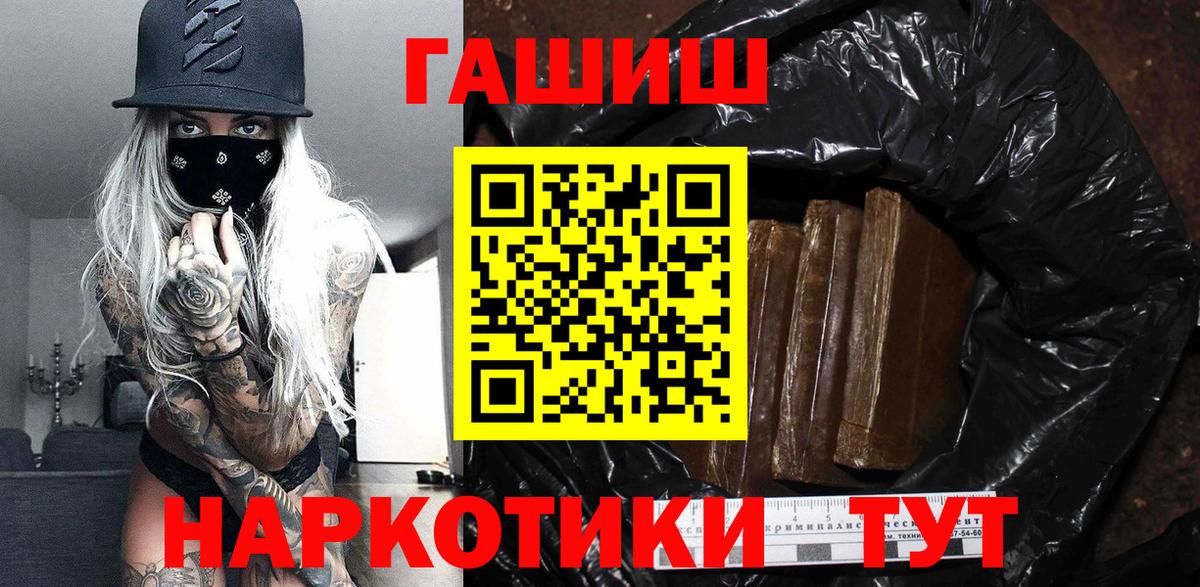 ГАШ hashish  ГАШ убойный  Вход с VPN  ГАШИШ  Выкса 