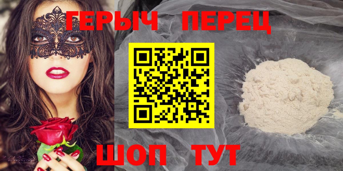 Героин хмурый Выкса