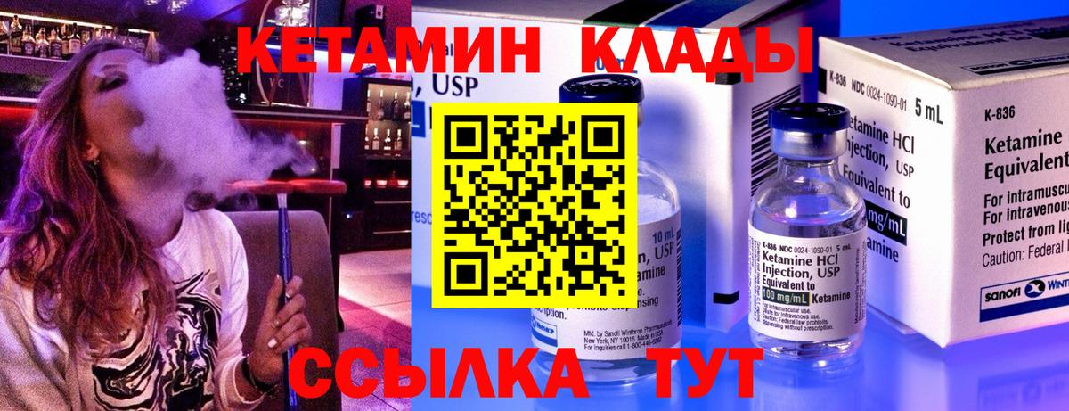 КЕТАМИН VHQ  Кетамин VHQ  Вход с VPN  Выкса 