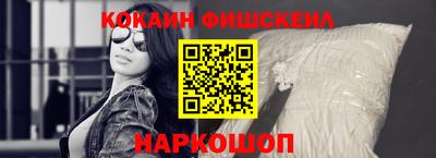 кокаин VHQ Мариинск