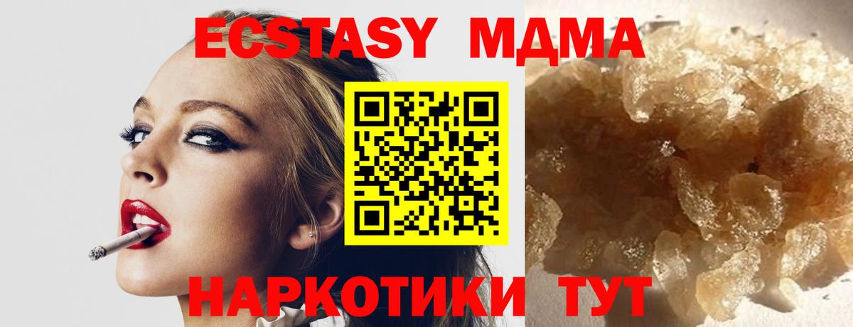 МДМА VHQ  Вход с VPN  МДМА VHQ  МДМА  Выкса 