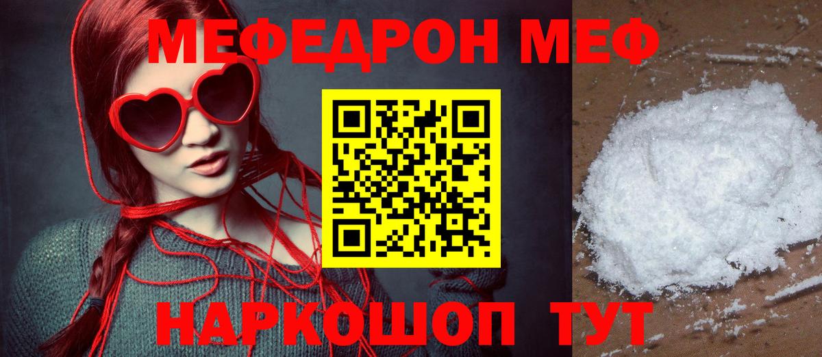 Выкса  Меф mephedrone  МЯУ-МЯУ  МЯУ-МЯУ VHQ  купить  сайты  Вход с VPN 