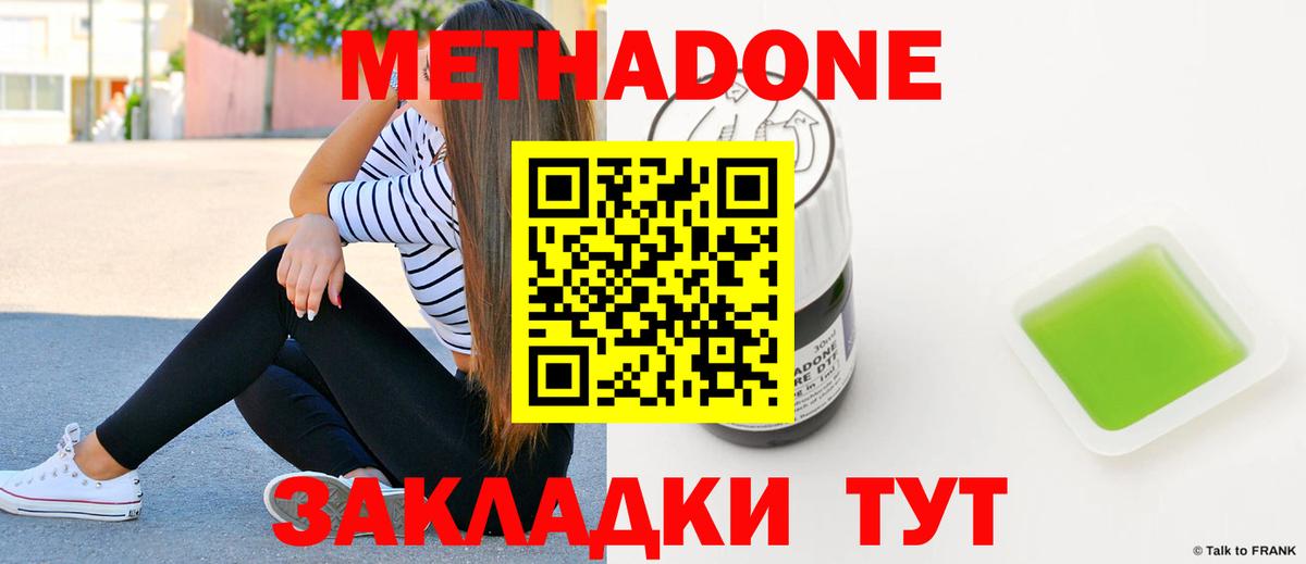 Выкса  МЕТАДОН кристалл  ОМГ ОМГ как зайти  Метадон мёд  Вход с VPN 
