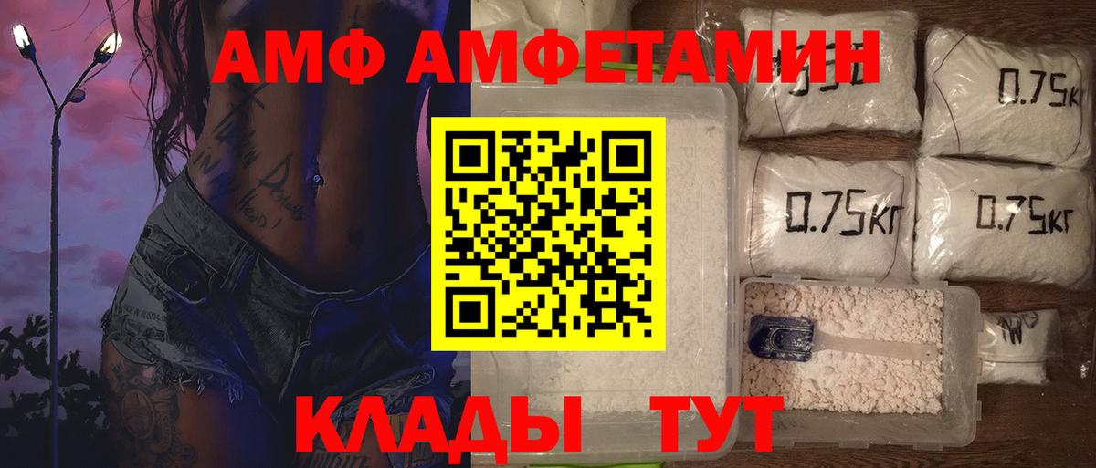 МЕТАМФЕТАМИН пудра  Вход с VPN  Выкса 