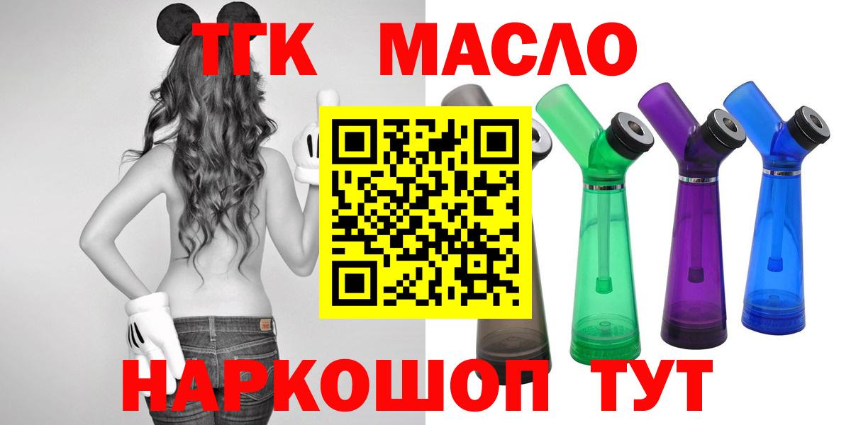 ТГК вейп Выкса