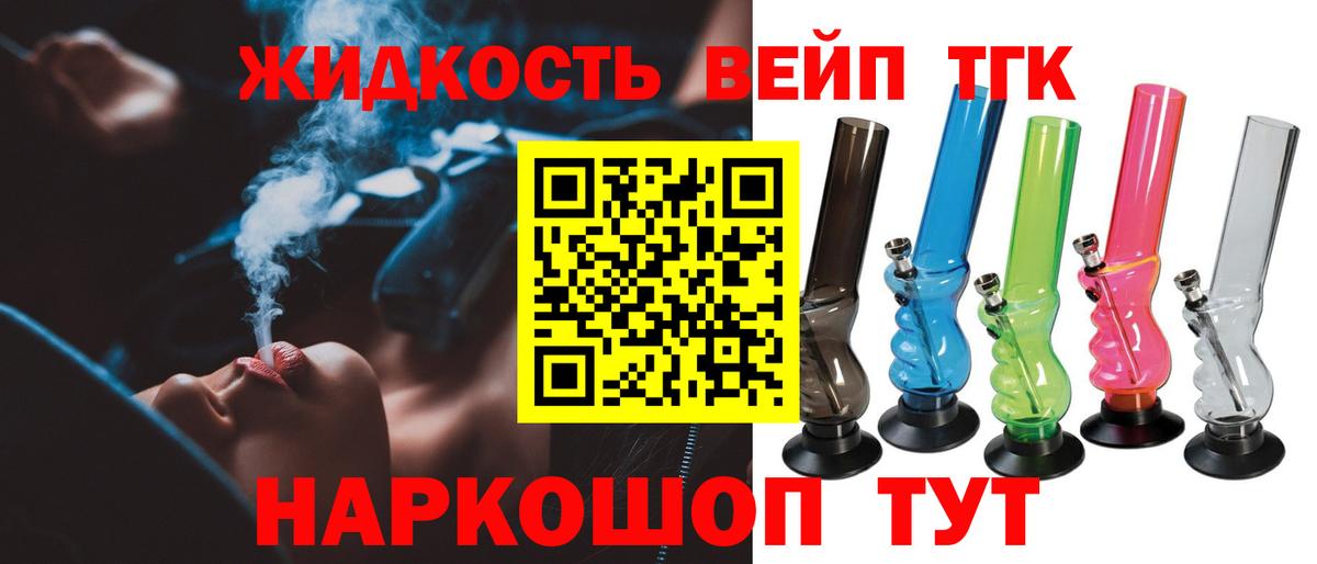 ТГК гашишное масло  ТГК гашишное масло  Выкса  Вход с VPN 